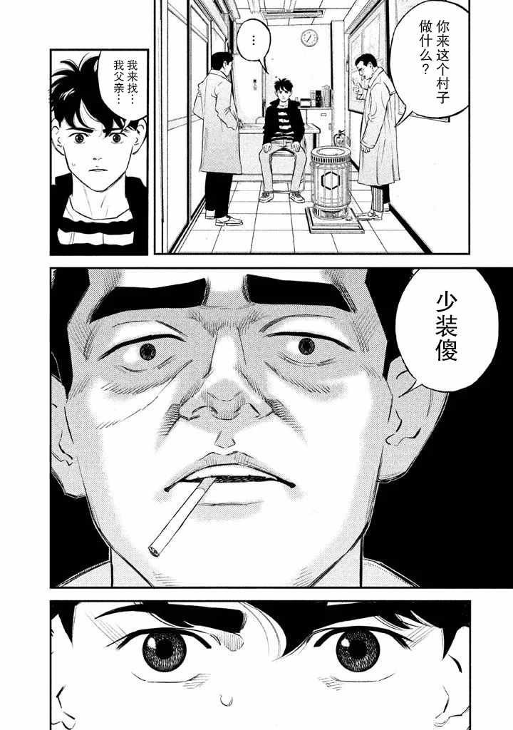 第10话