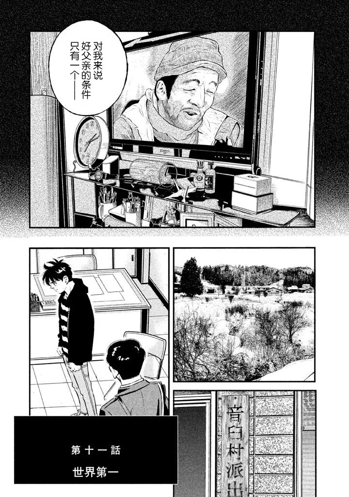 第11话