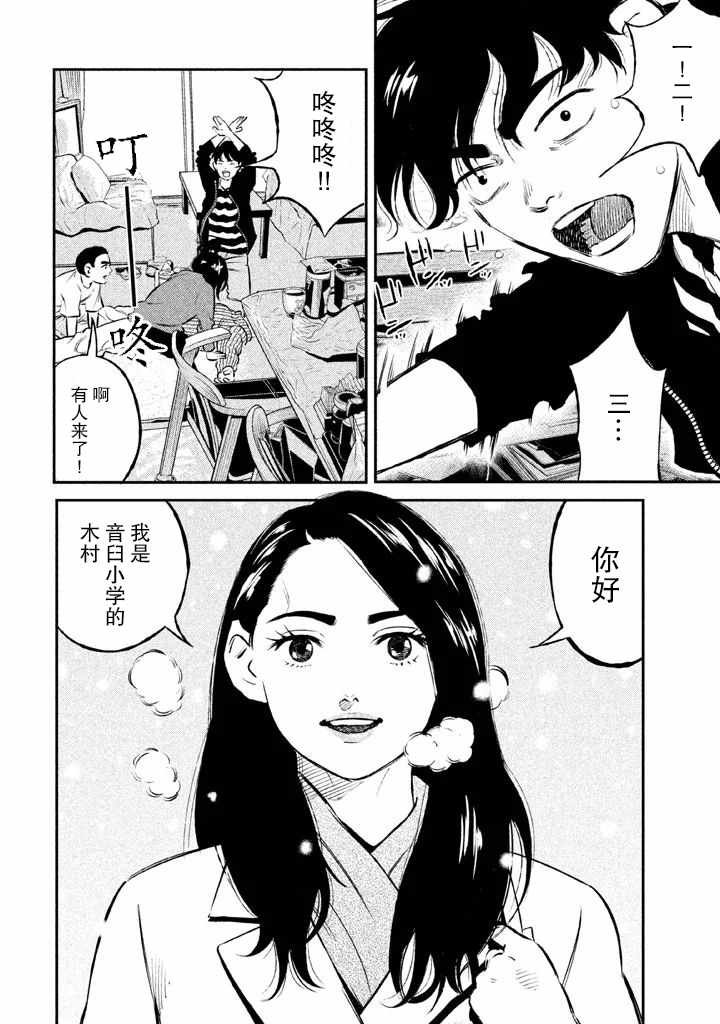 第12话