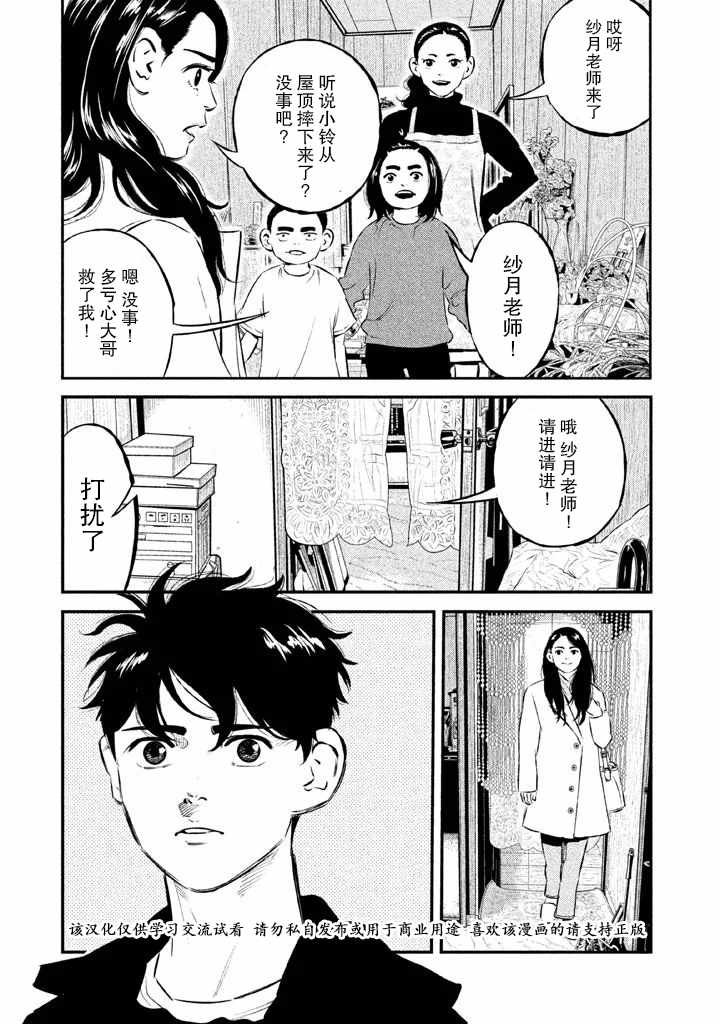 第12话