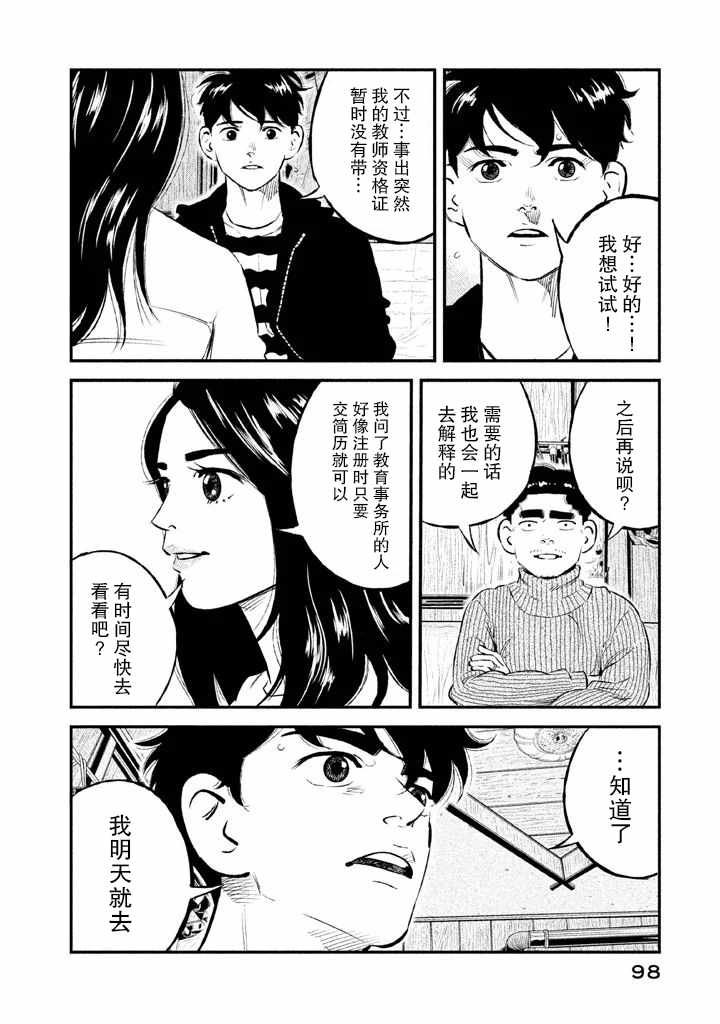 第12话