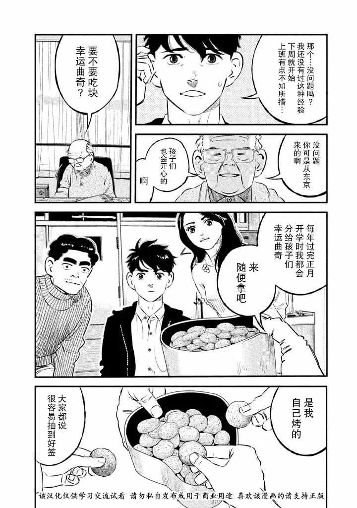 第12话