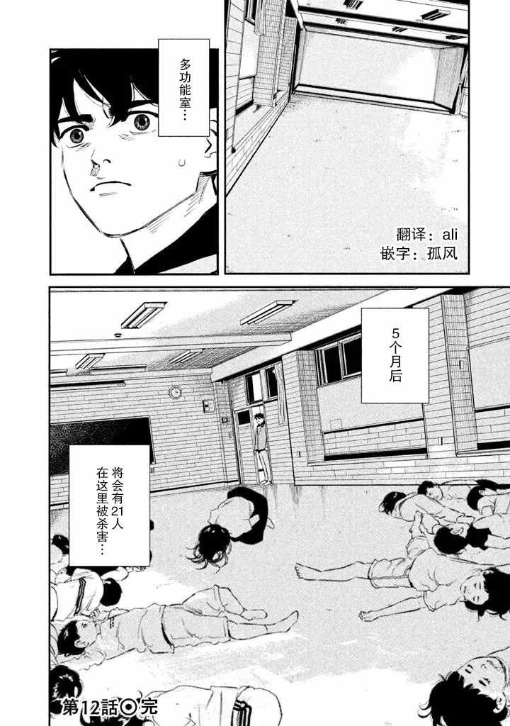 第12话