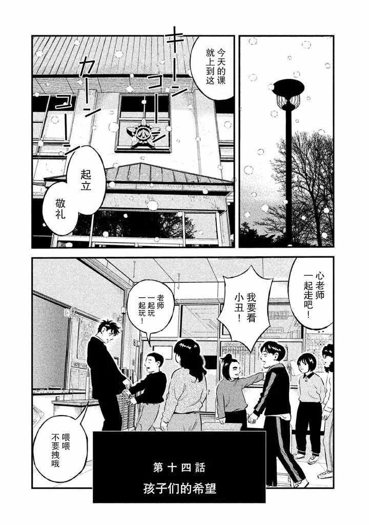 第14话