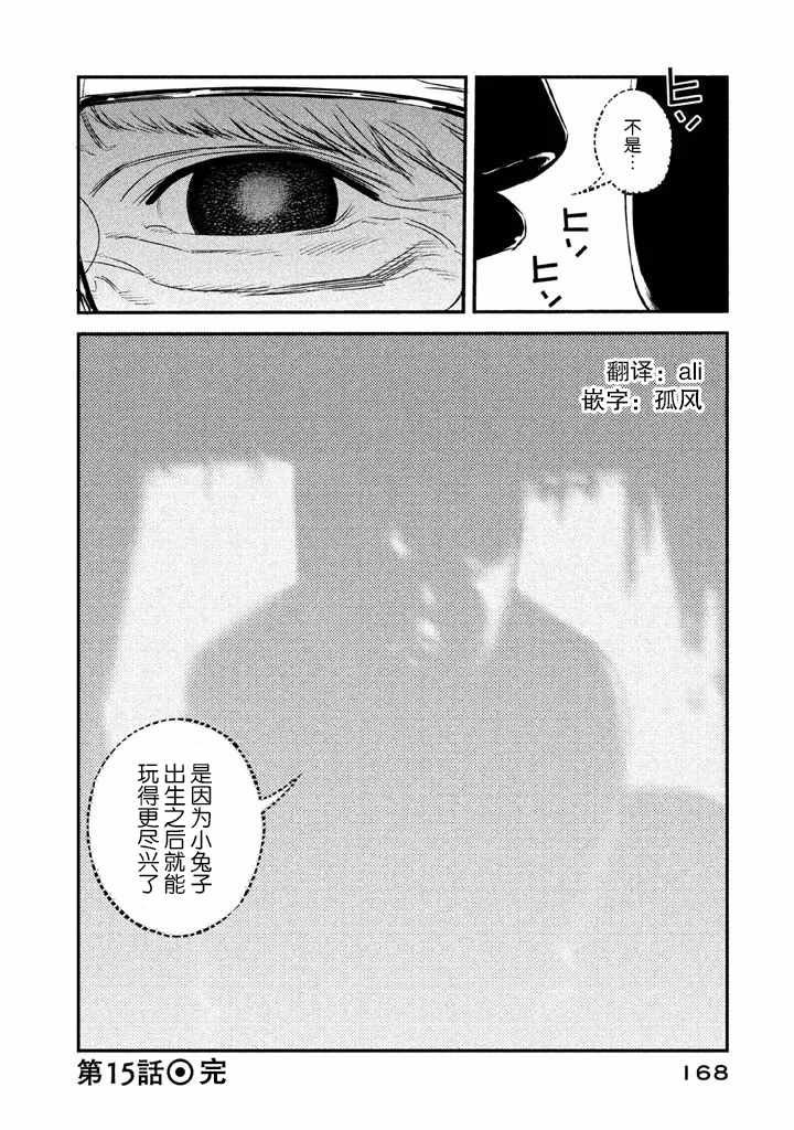 第15话