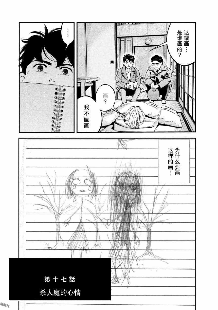 第17话