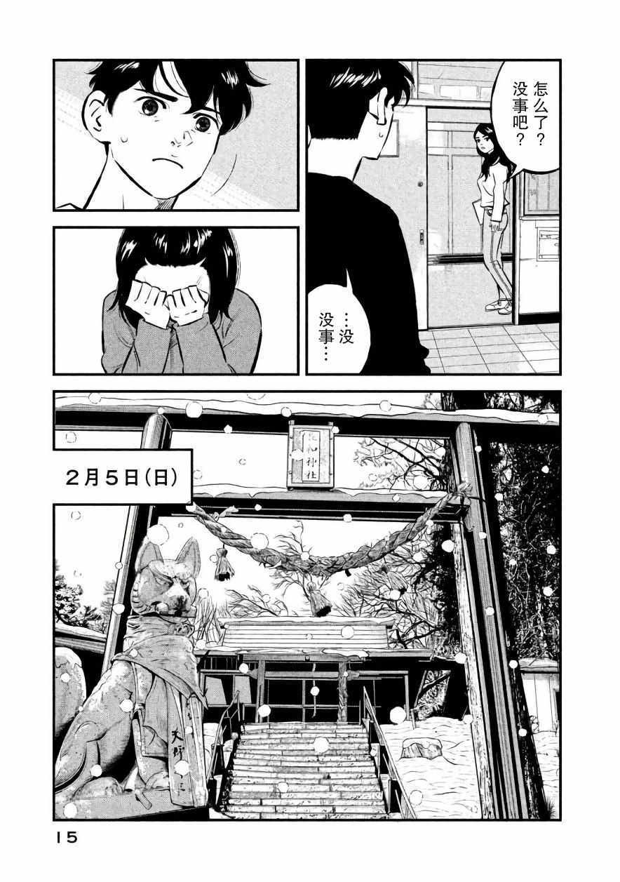 第17话