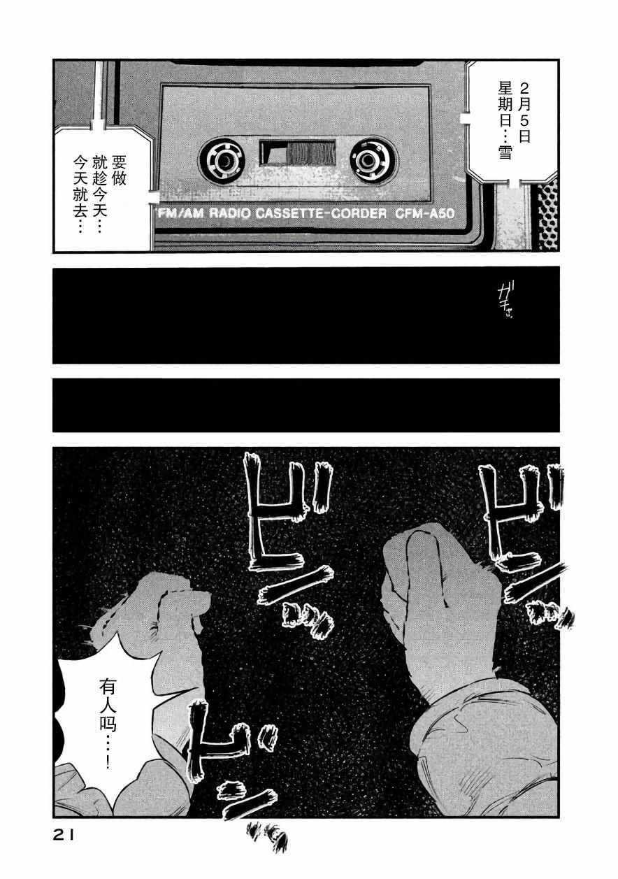 第17话