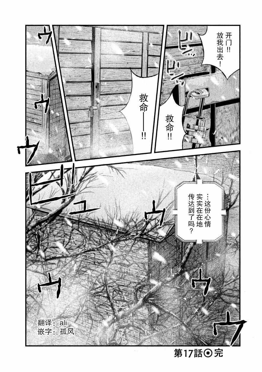 第17话