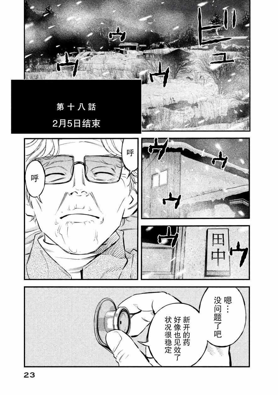 第18话