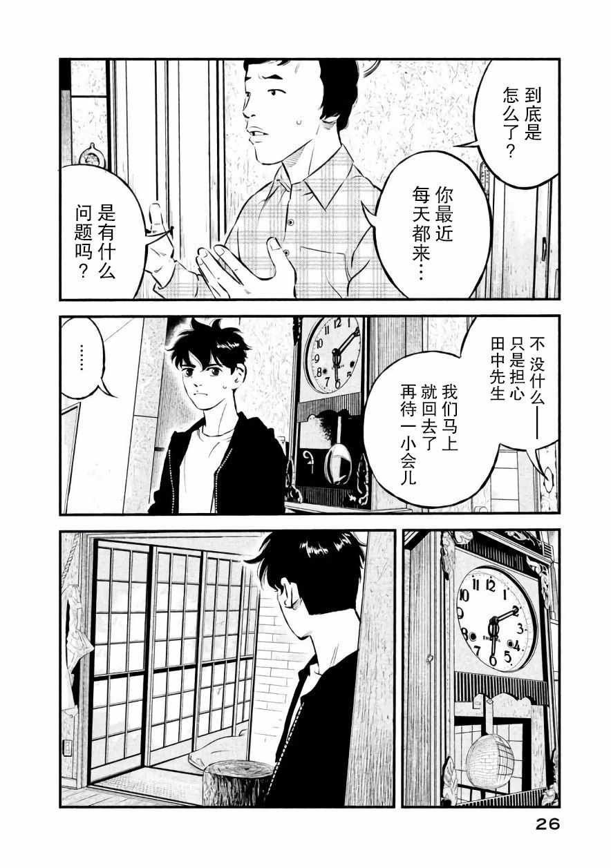 第18话