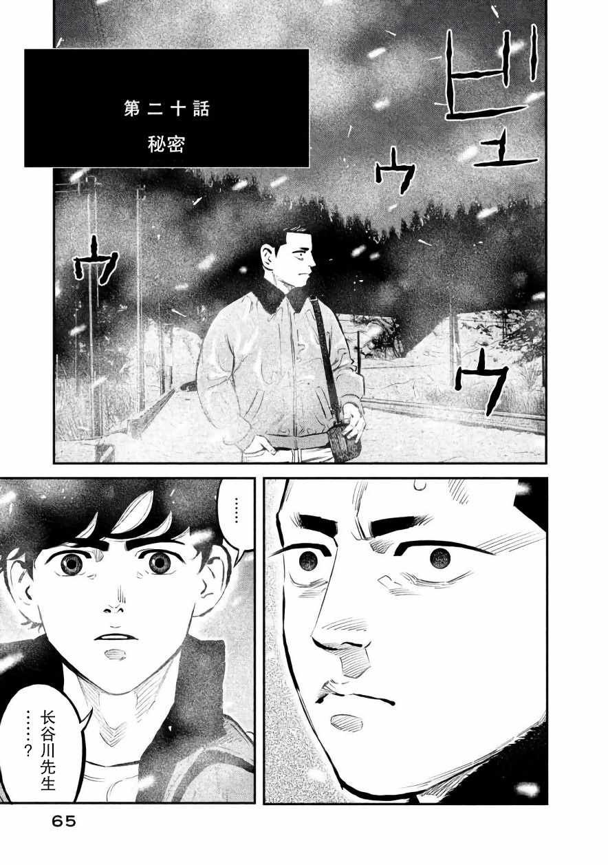 第20话