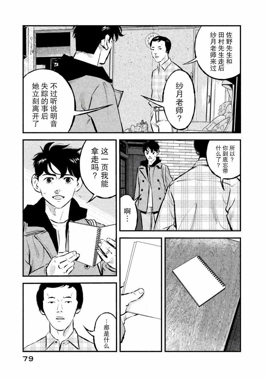 第20话