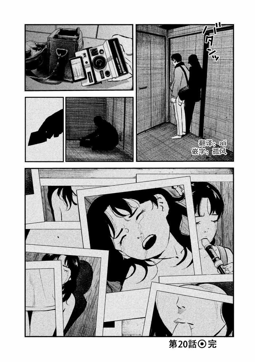 第20话