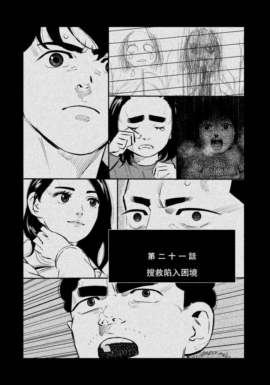 第21话