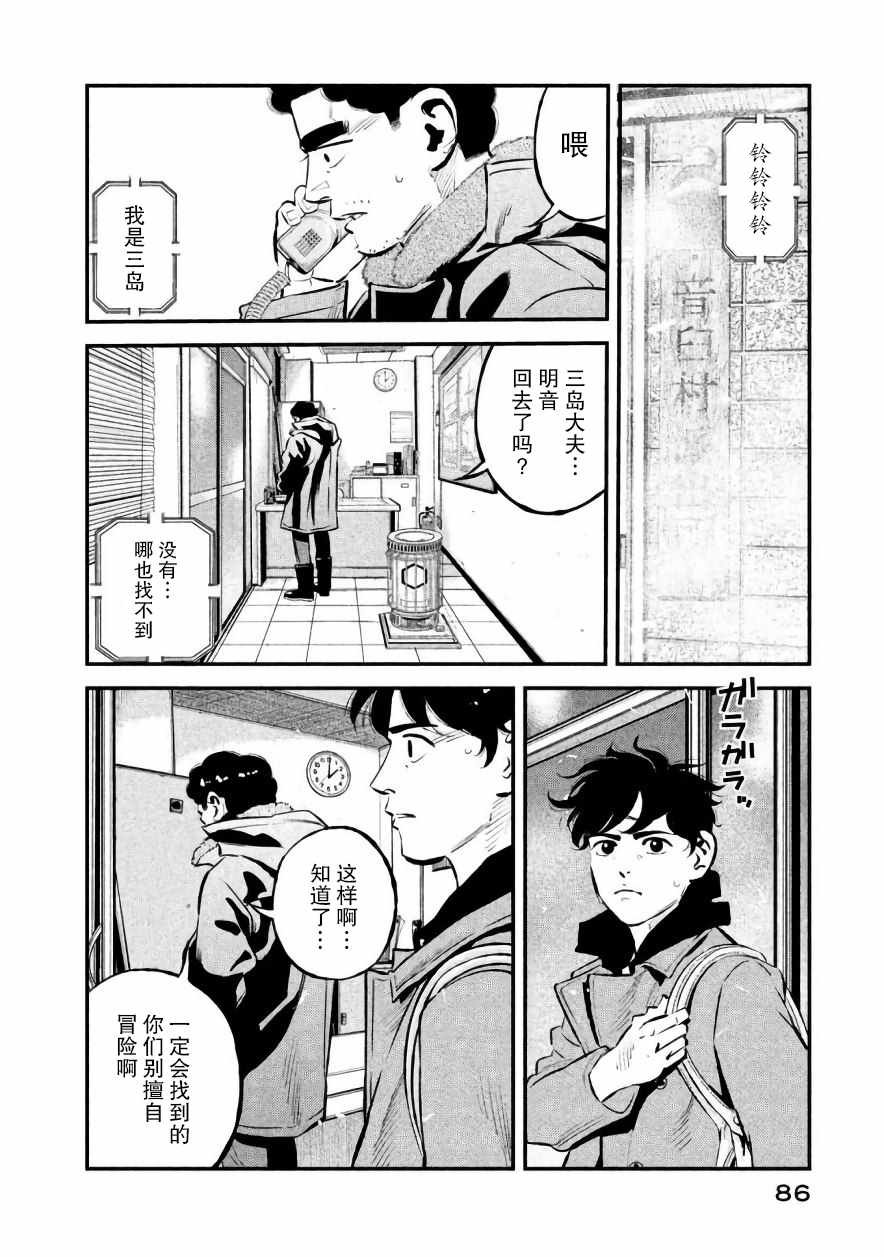 第21话