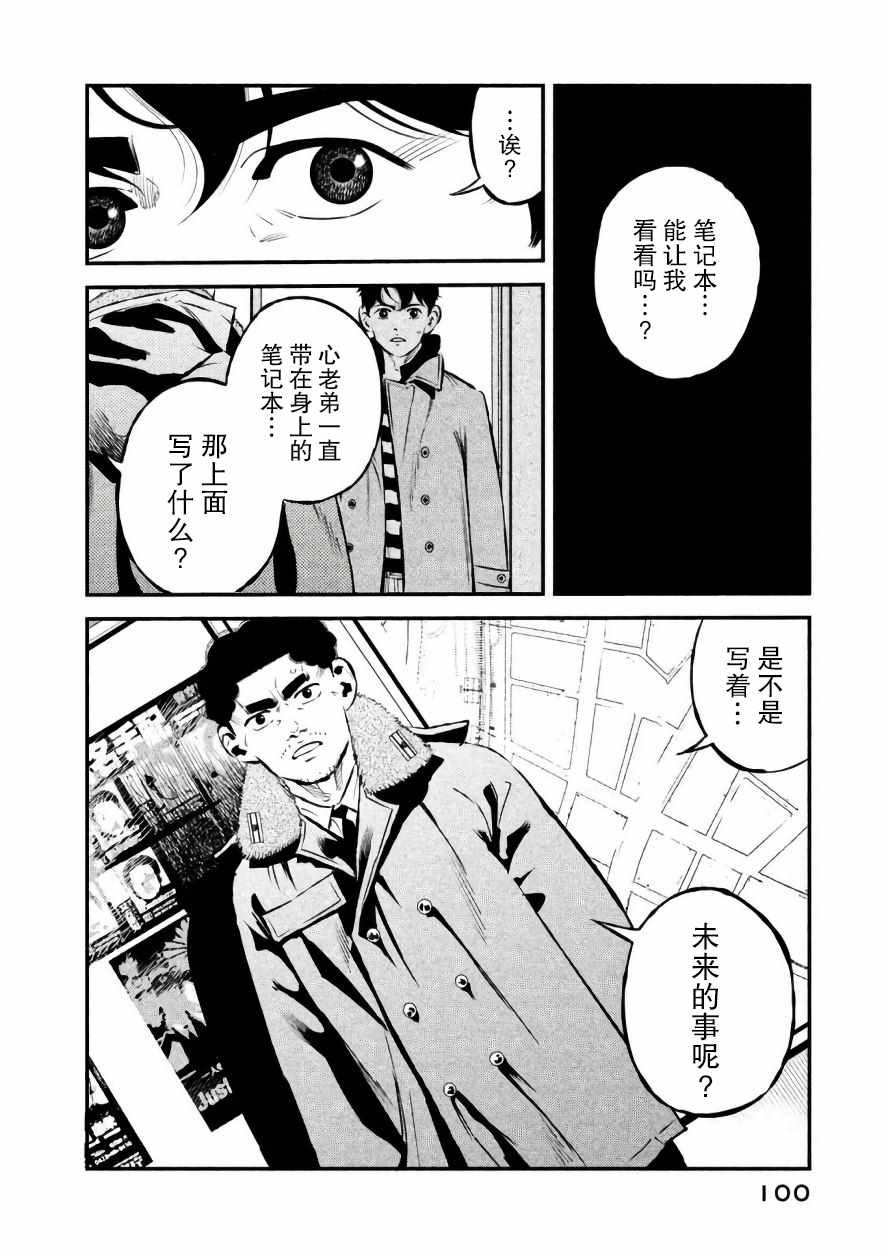 第21话