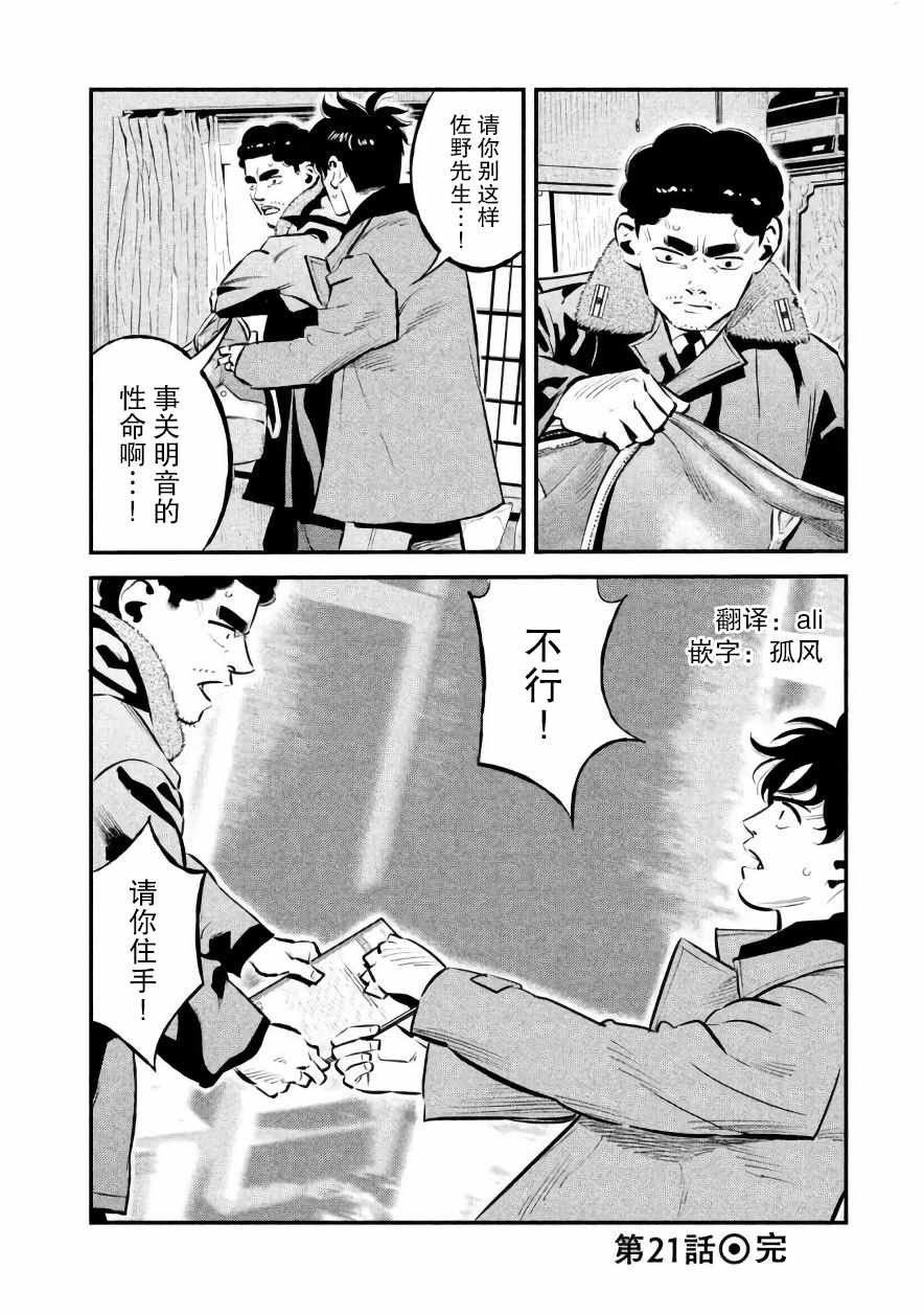 第21话