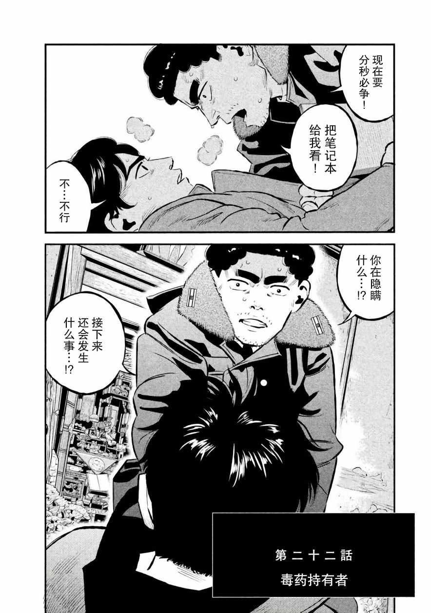 第22话