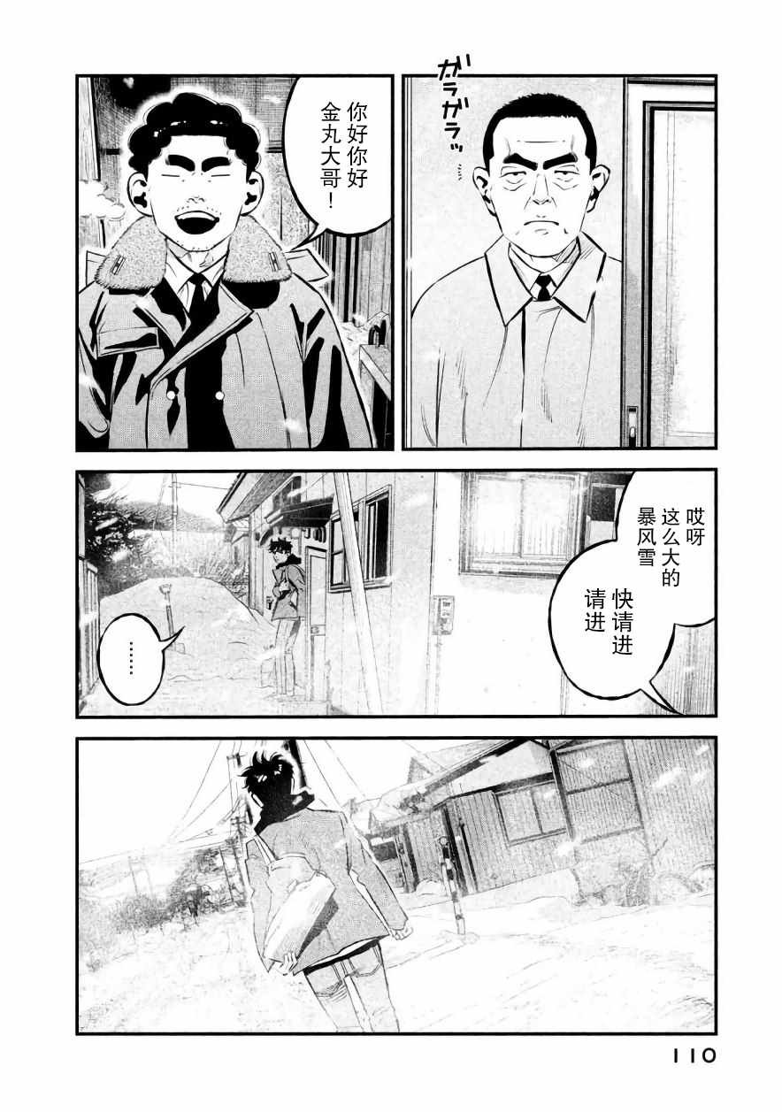 第22话