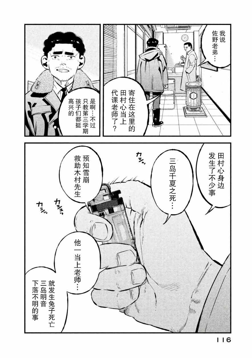 第22话