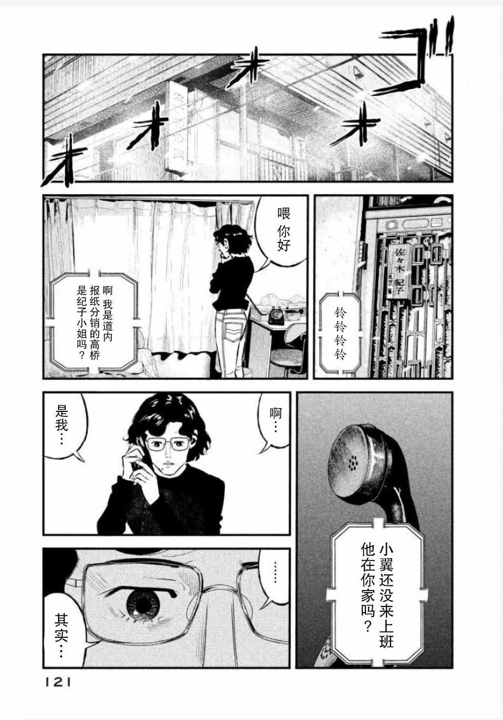 第22话