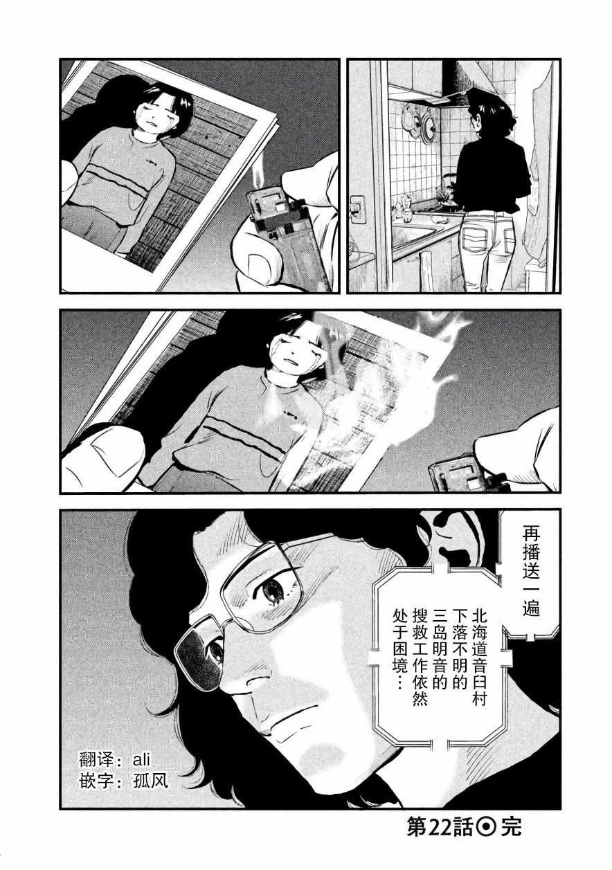 第22话