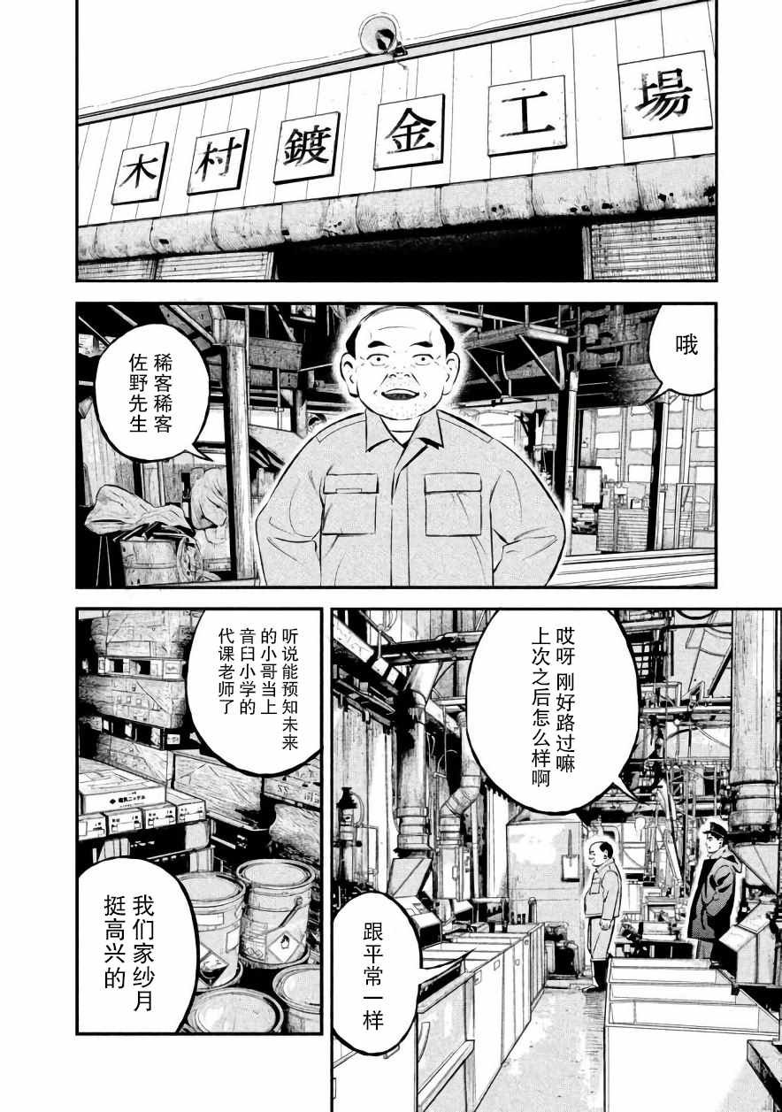 第23话