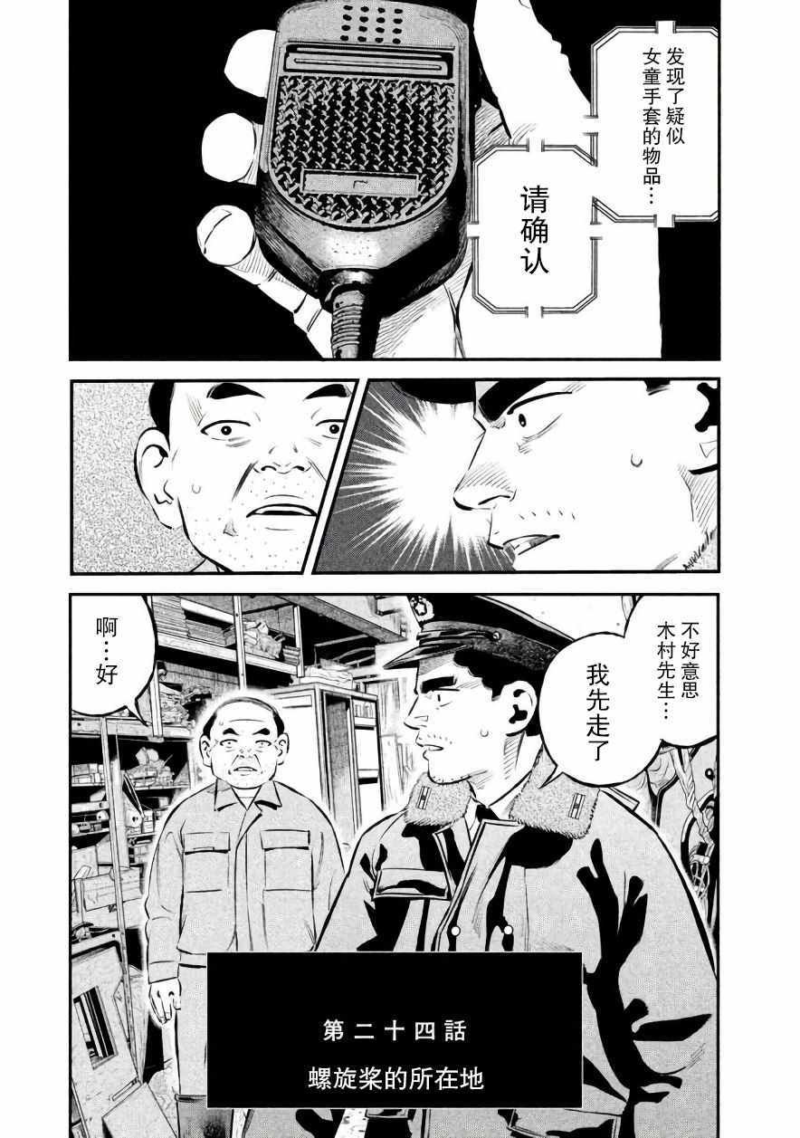 第24话