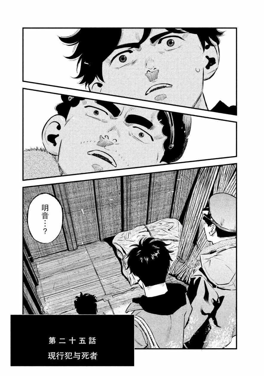 第25话