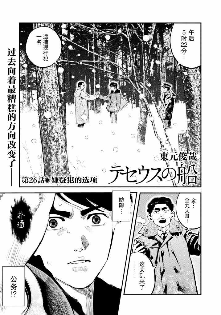 第26话