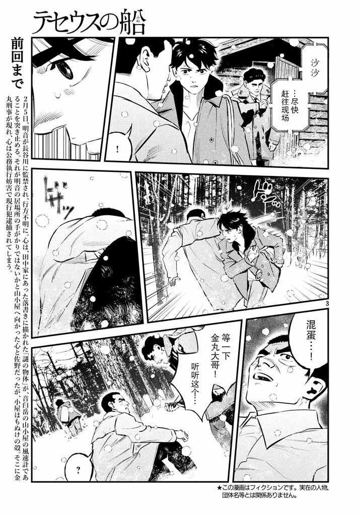 第26话