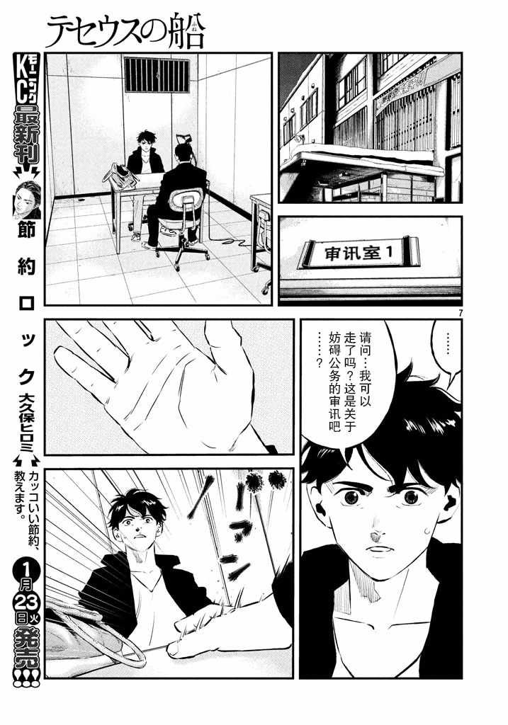第26话