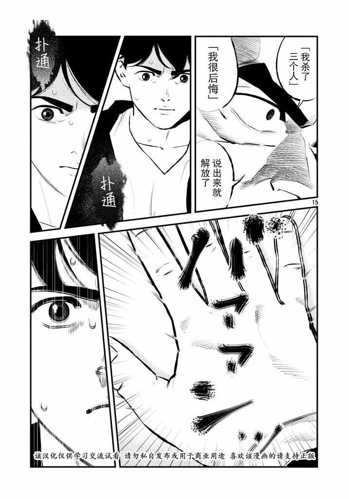 第26话