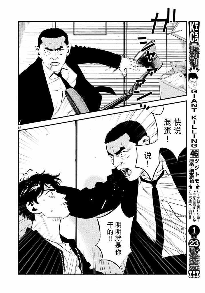 第26话