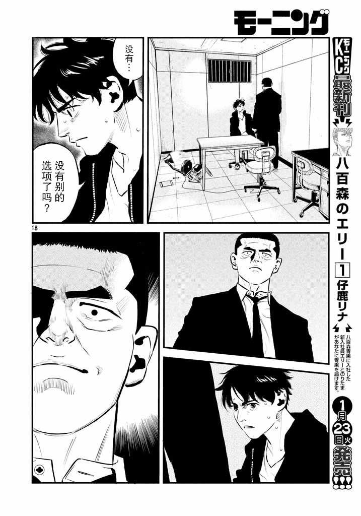 第26话