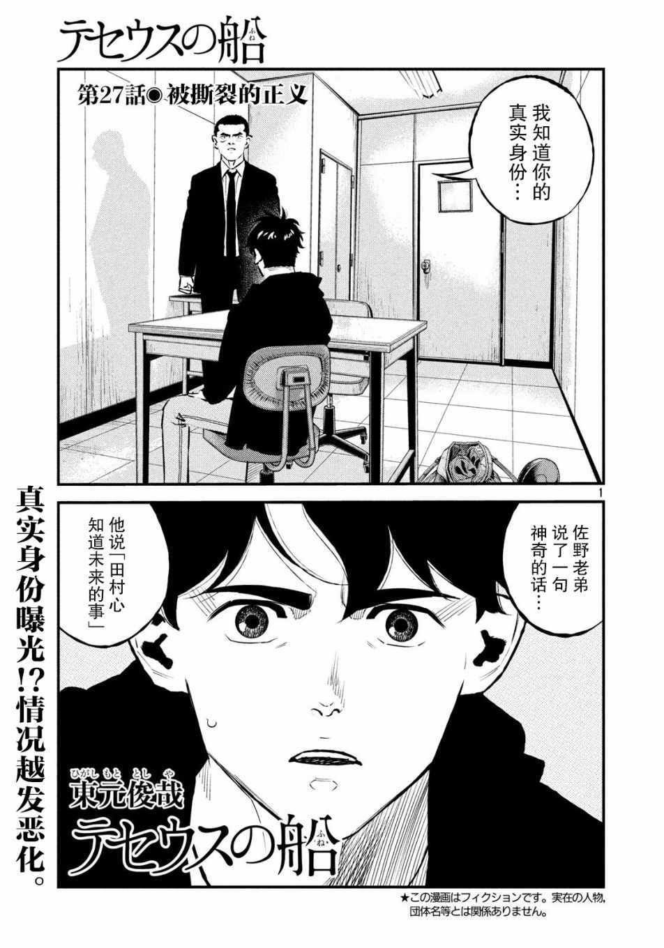 第27话