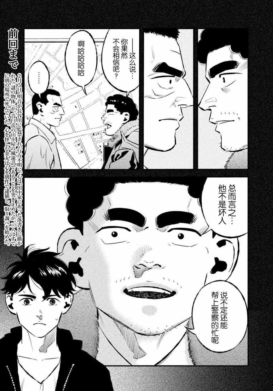 第27话