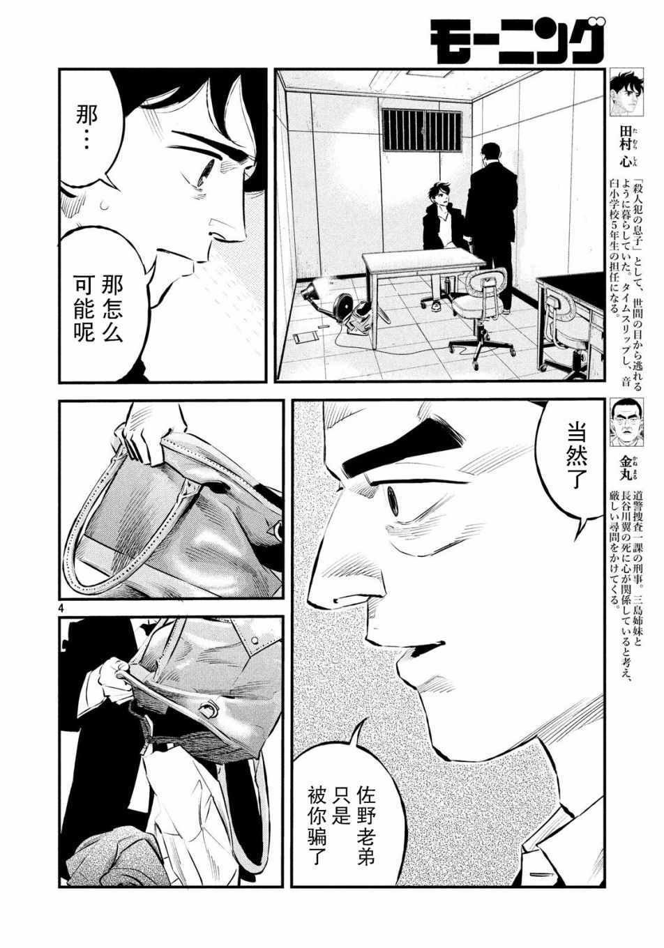 第27话