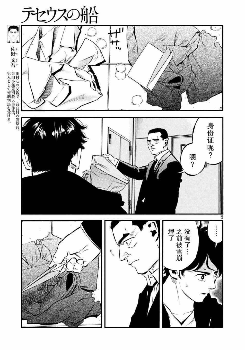 第27话