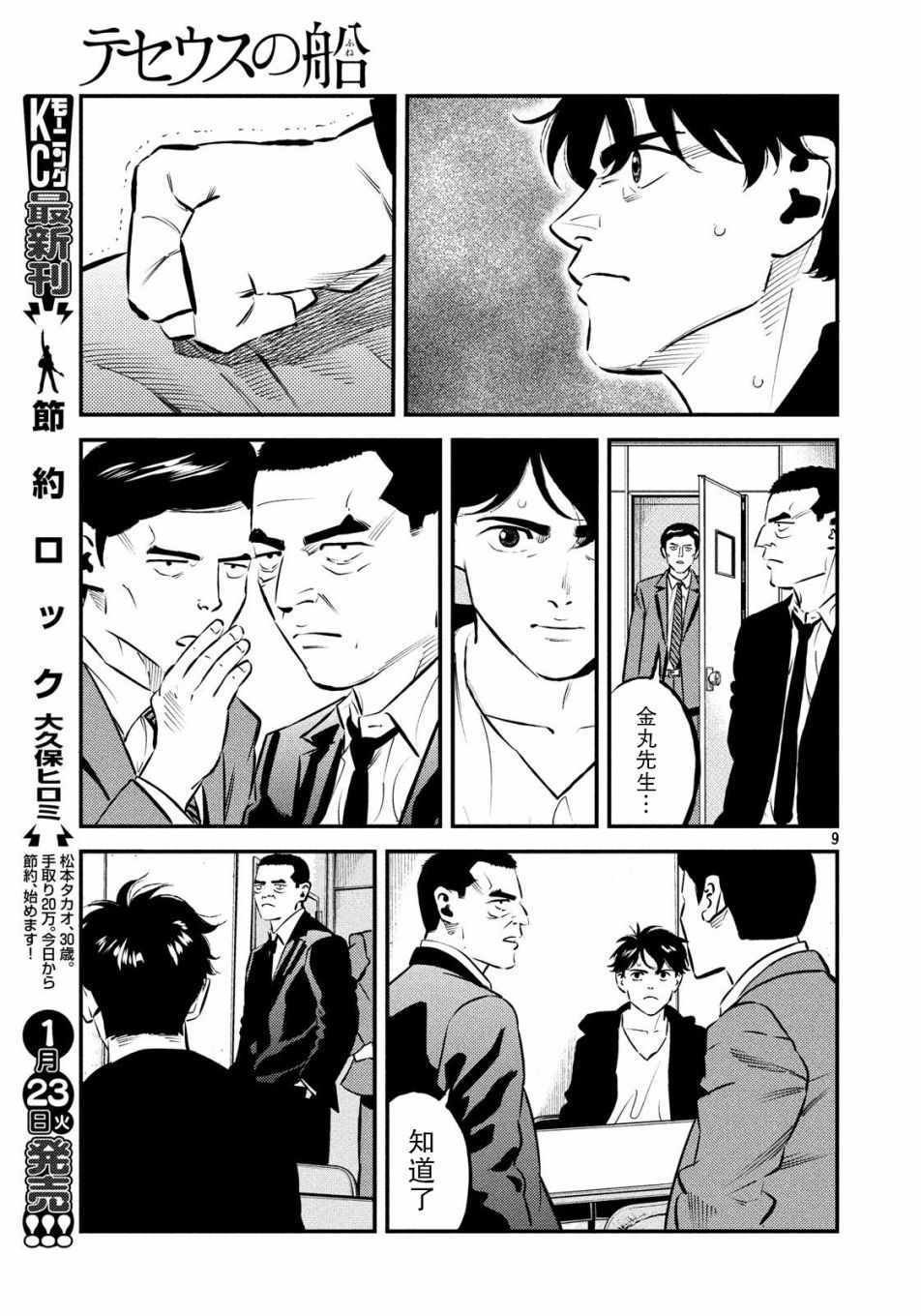 第27话