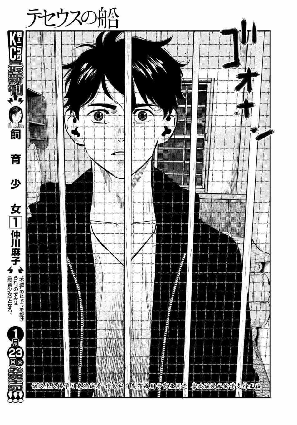 第27话