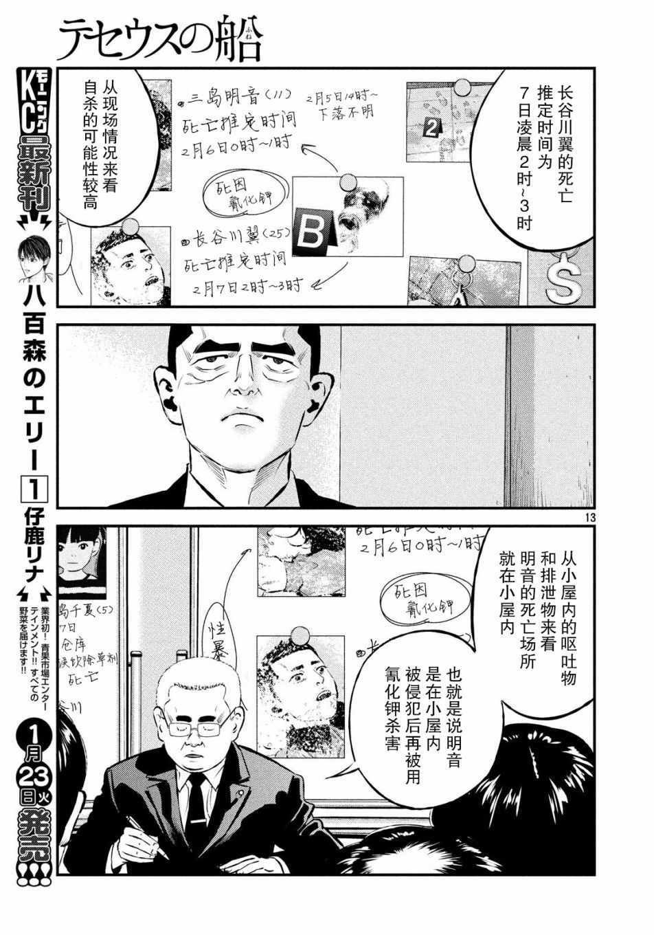 第27话