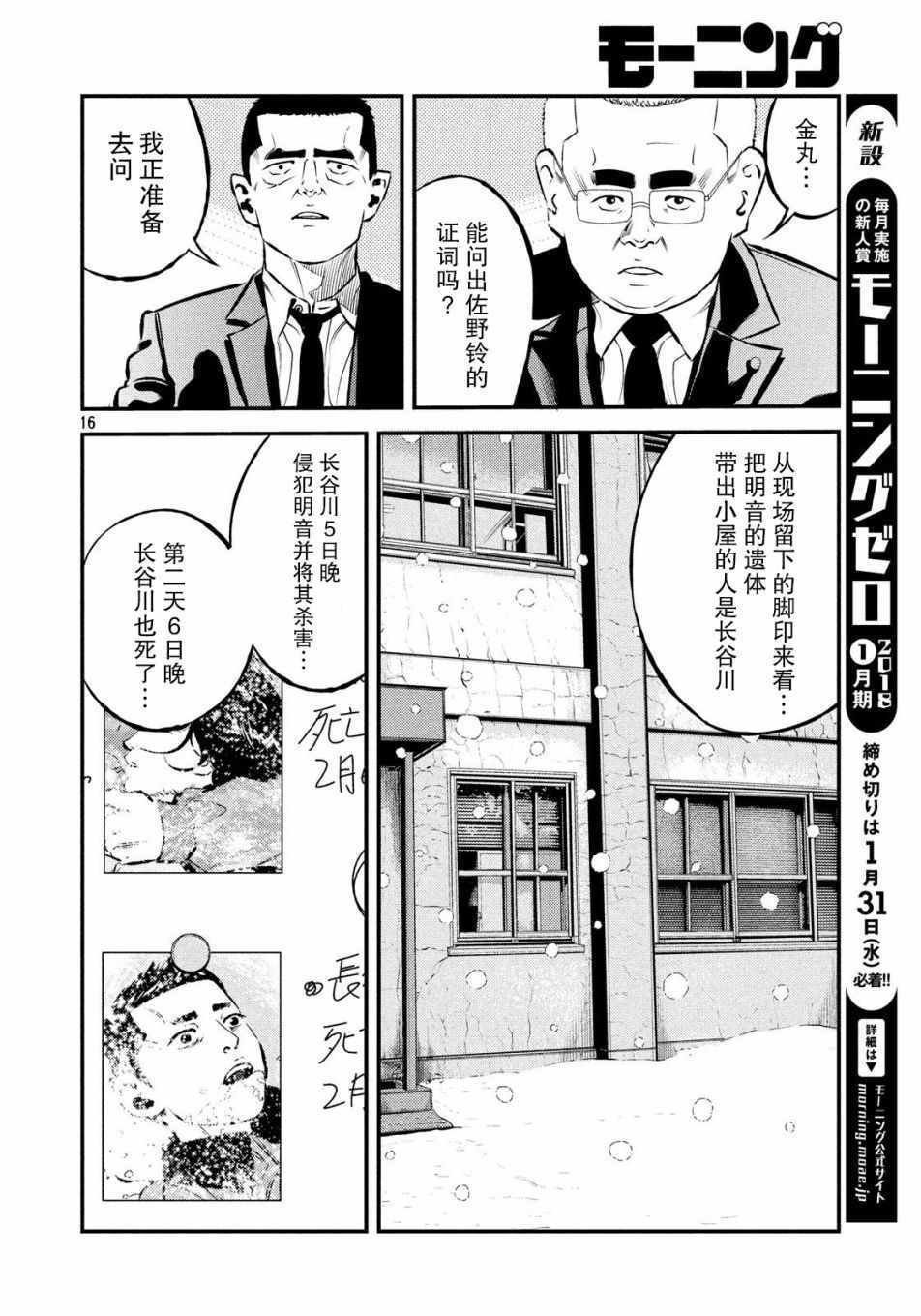 第27话