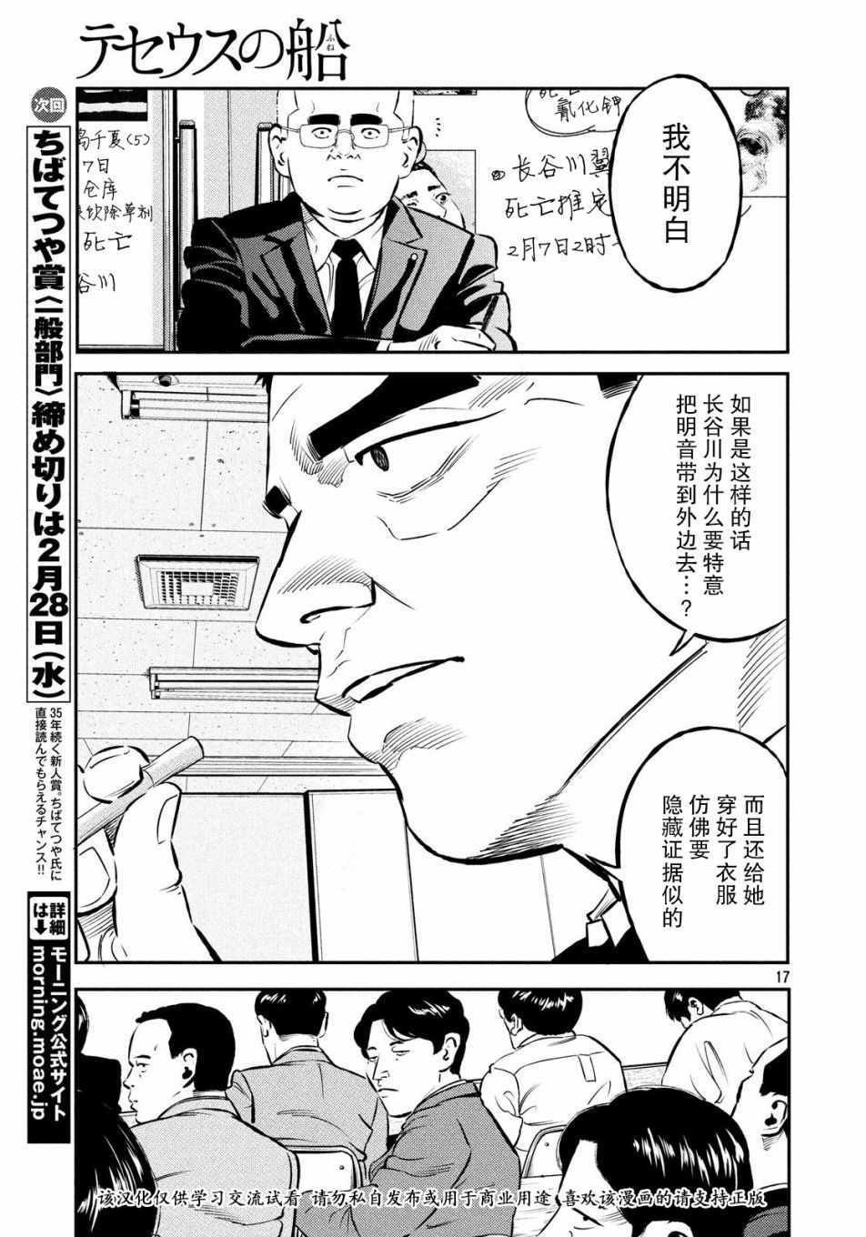 第27话