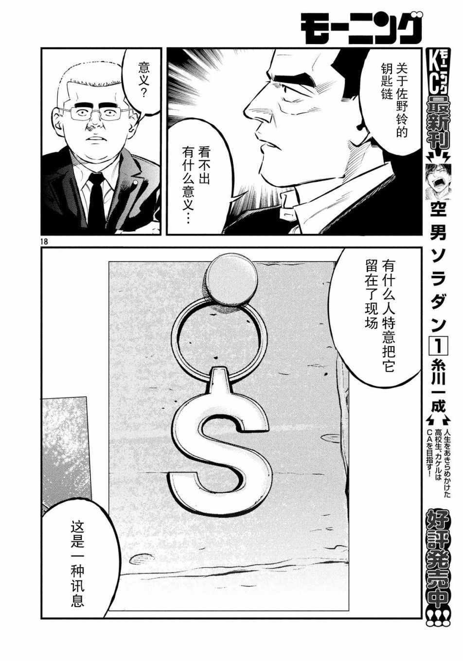 第27话