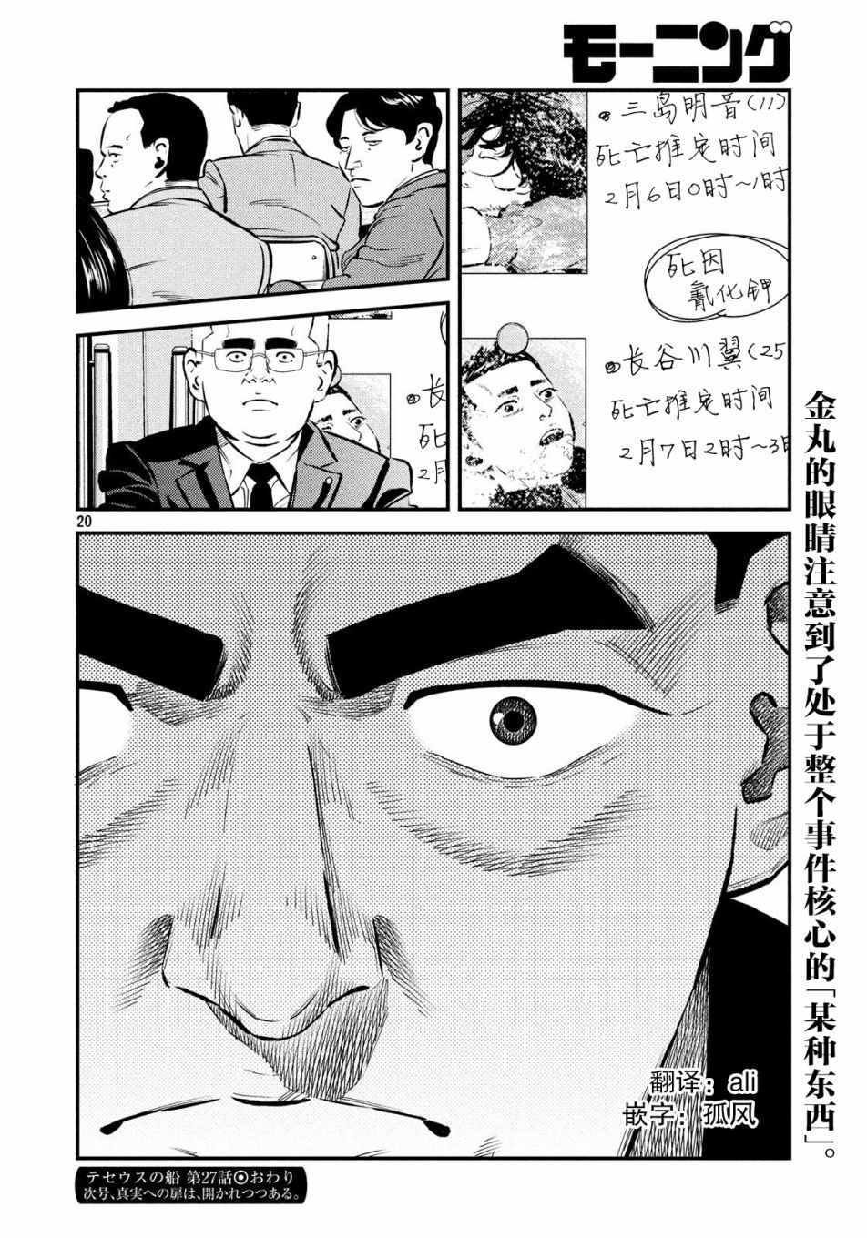 第27话