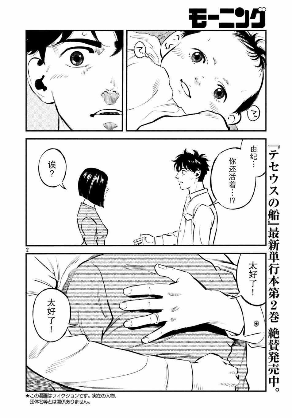 第28话
