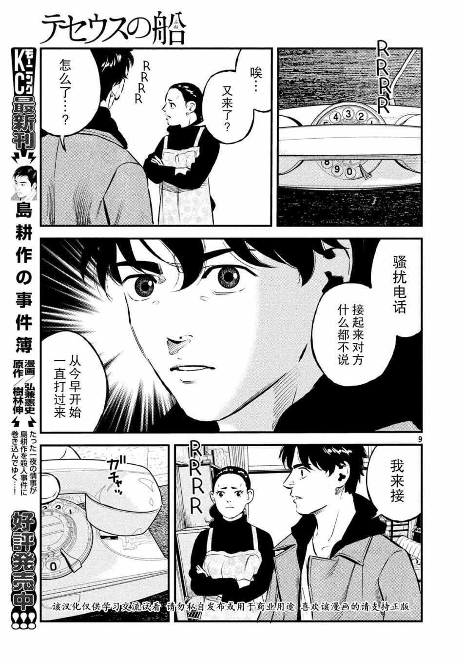 第28话