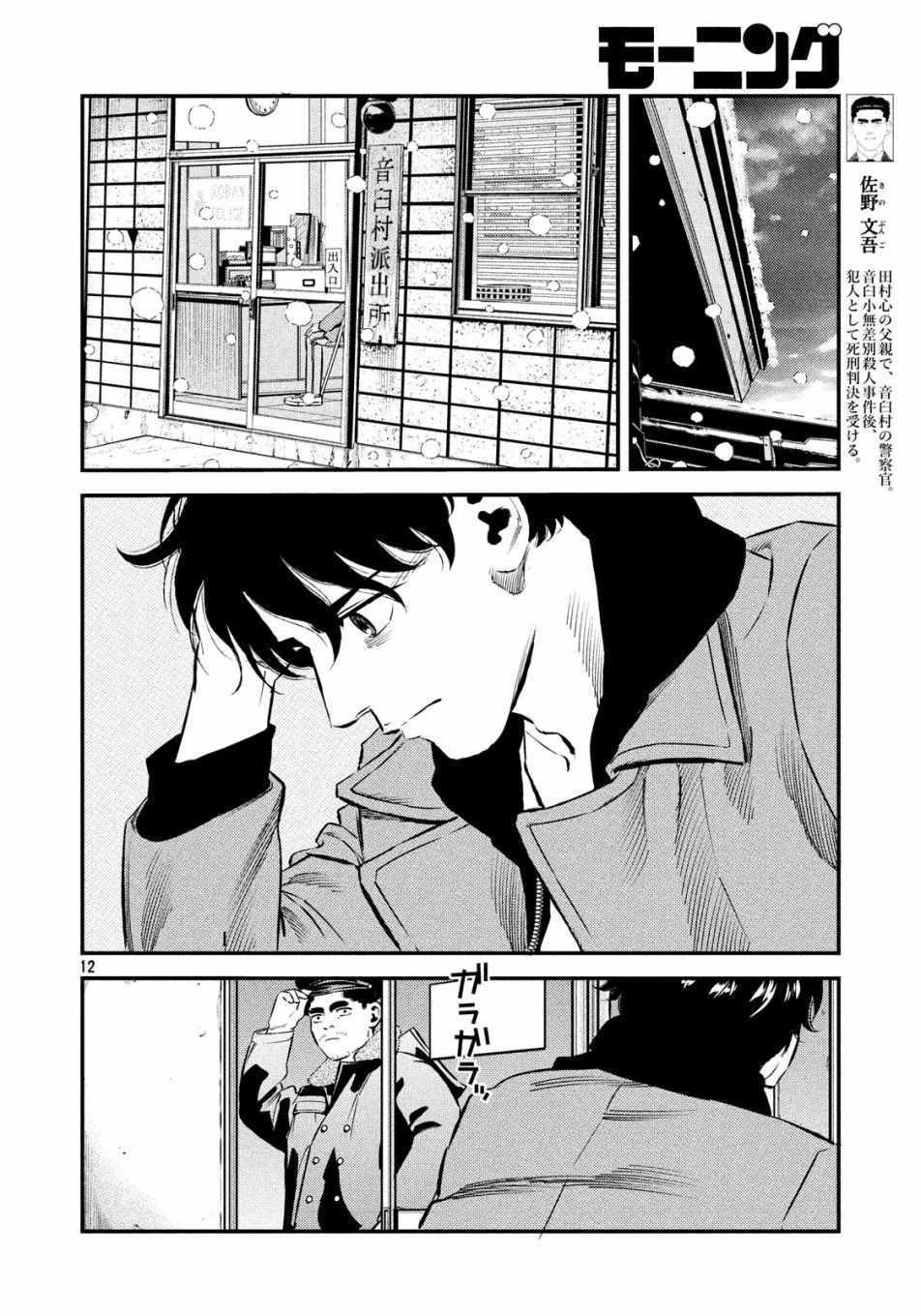 第28话